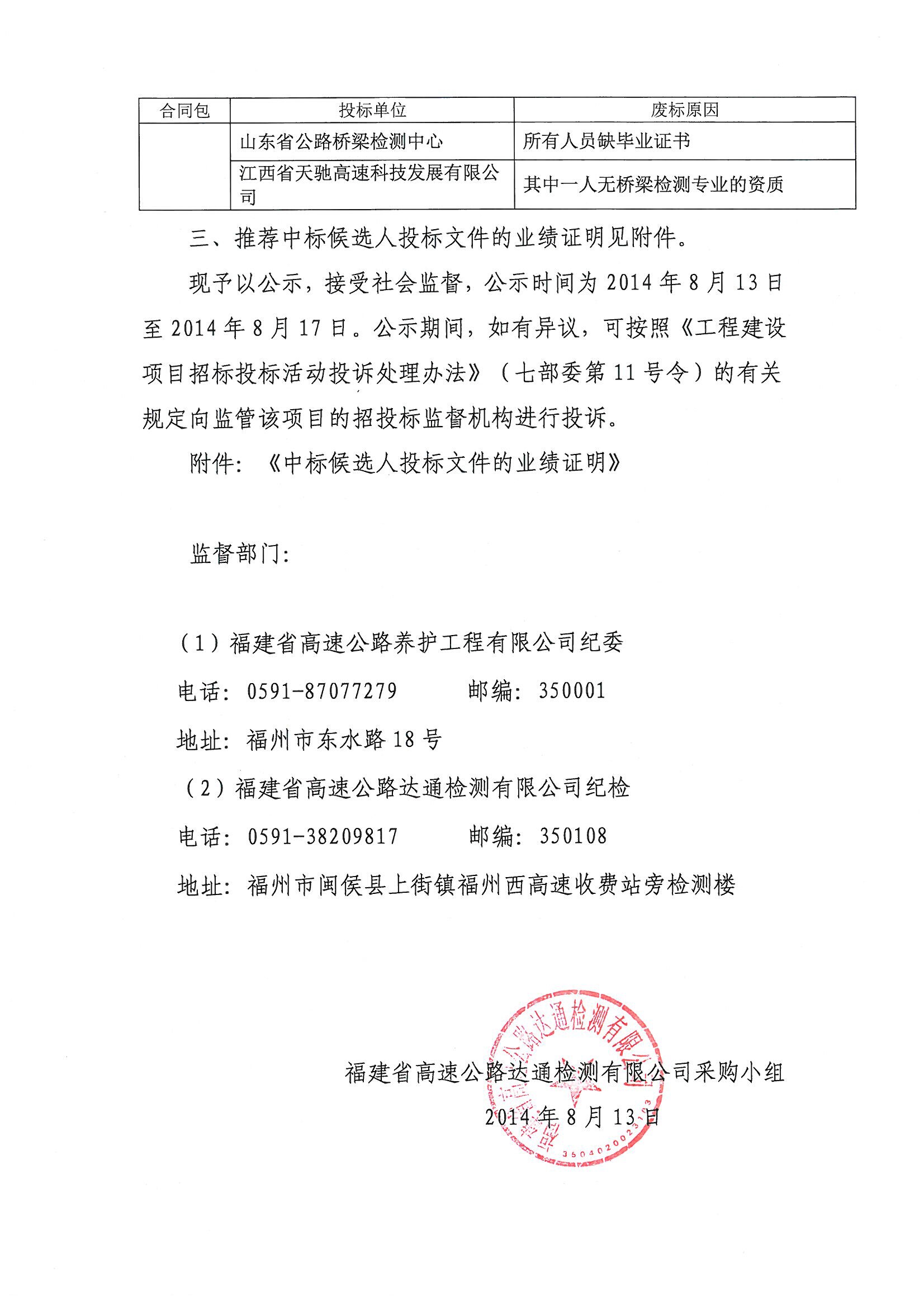 福建高速养护网 -  好博在线登录官网