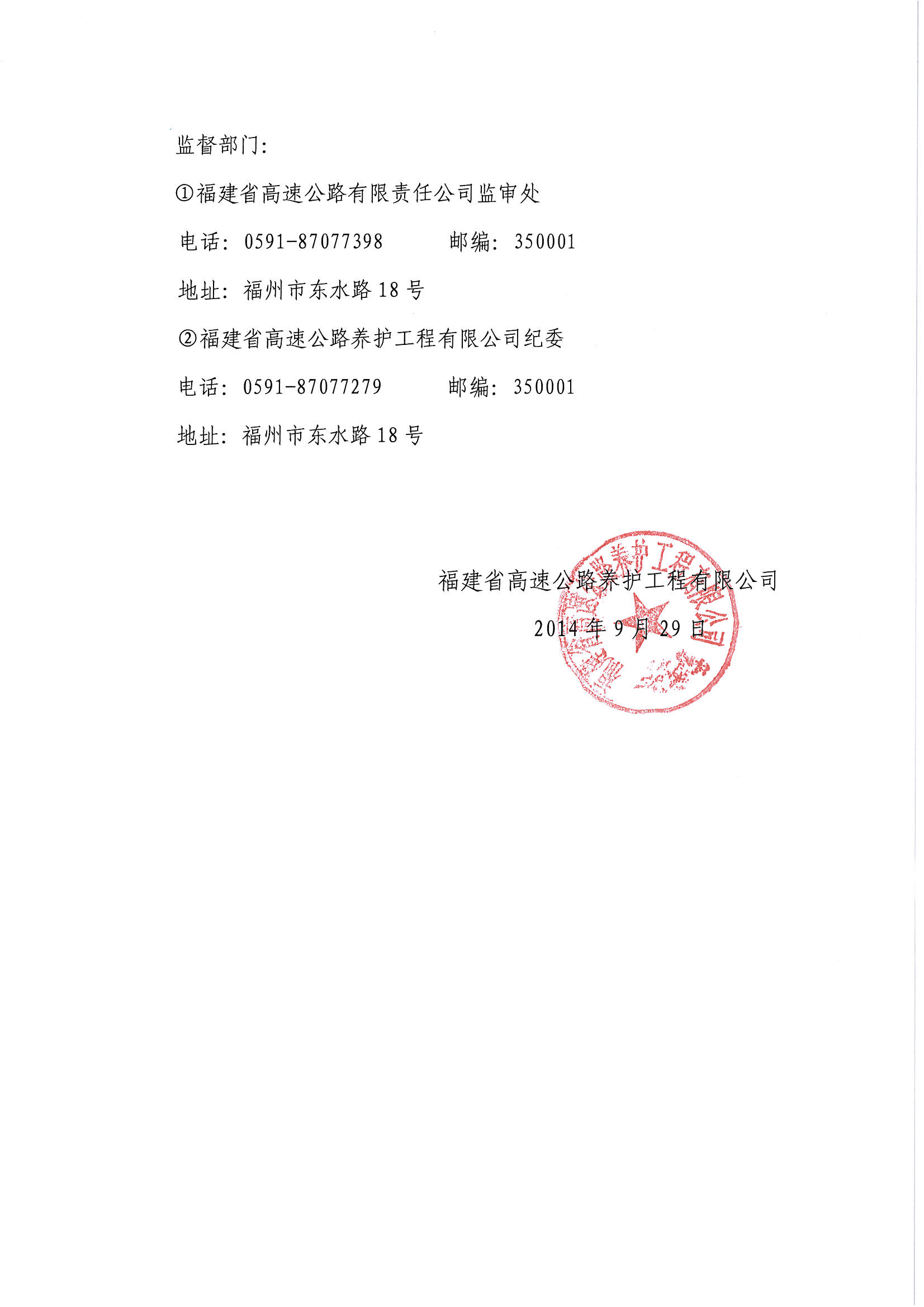 福建高速养护网 -  好博在线登录官网