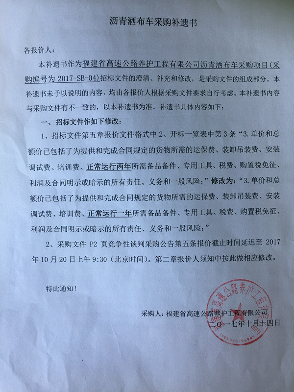 福建高速养护网 -  好博在线登录官网