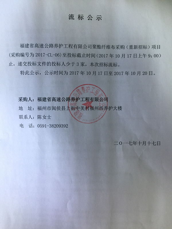 福建高速养护网 -  好博在线登录官网