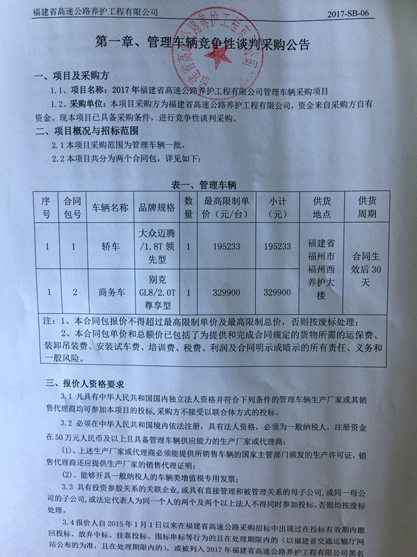 福建高速养护网 -  好博在线登录官网