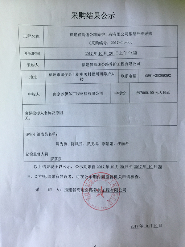 福建高速养护网 -  好博在线登录官网
