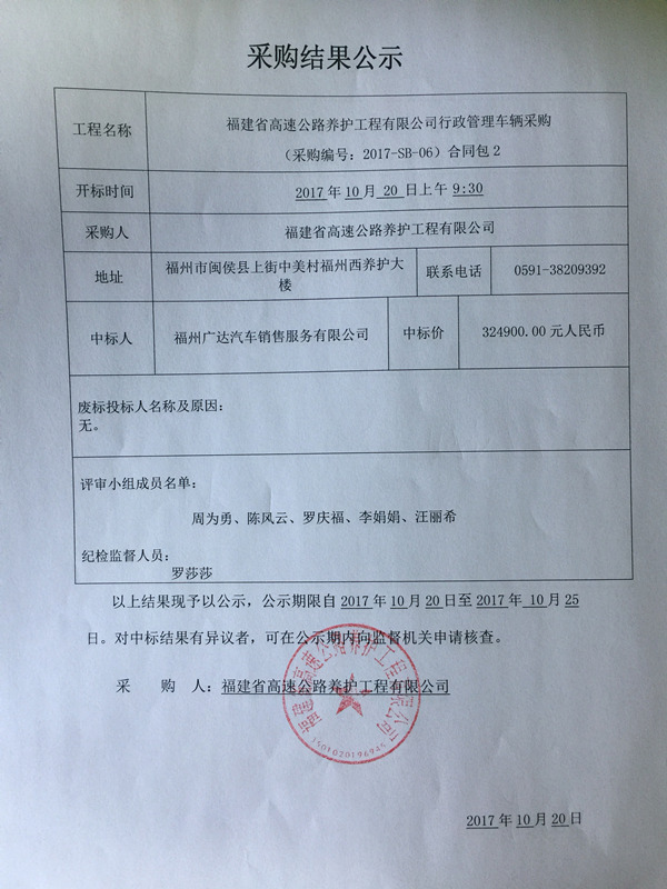 福建高速养护网 -  好博在线登录官网