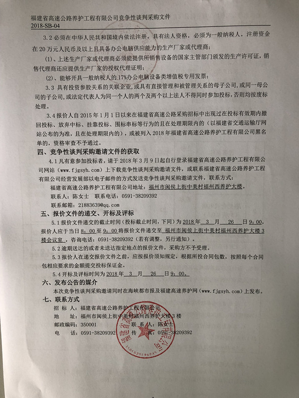 福建高速养护网 -  好博在线登录官网