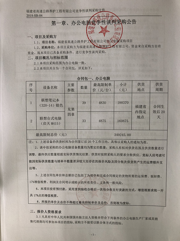 福建高速养护网 -  好博在线登录官网