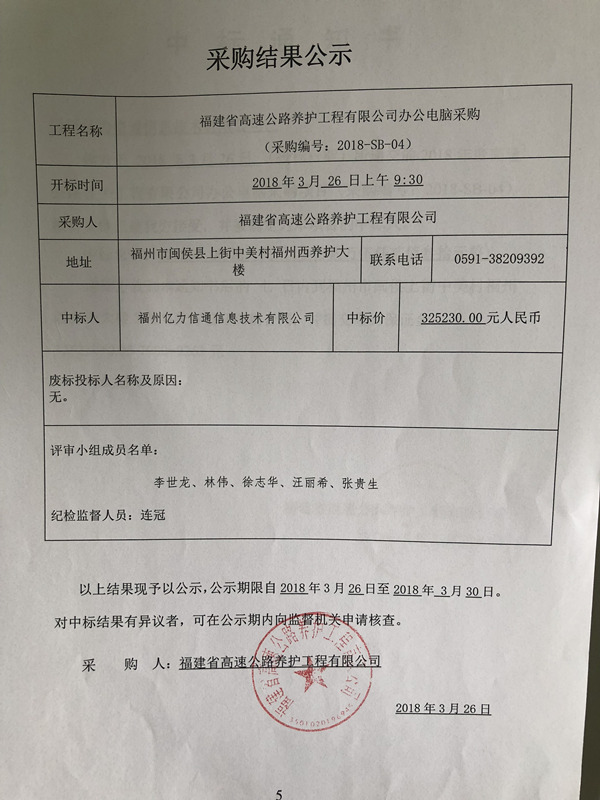 福建高速养护网 -  好博在线登录官网