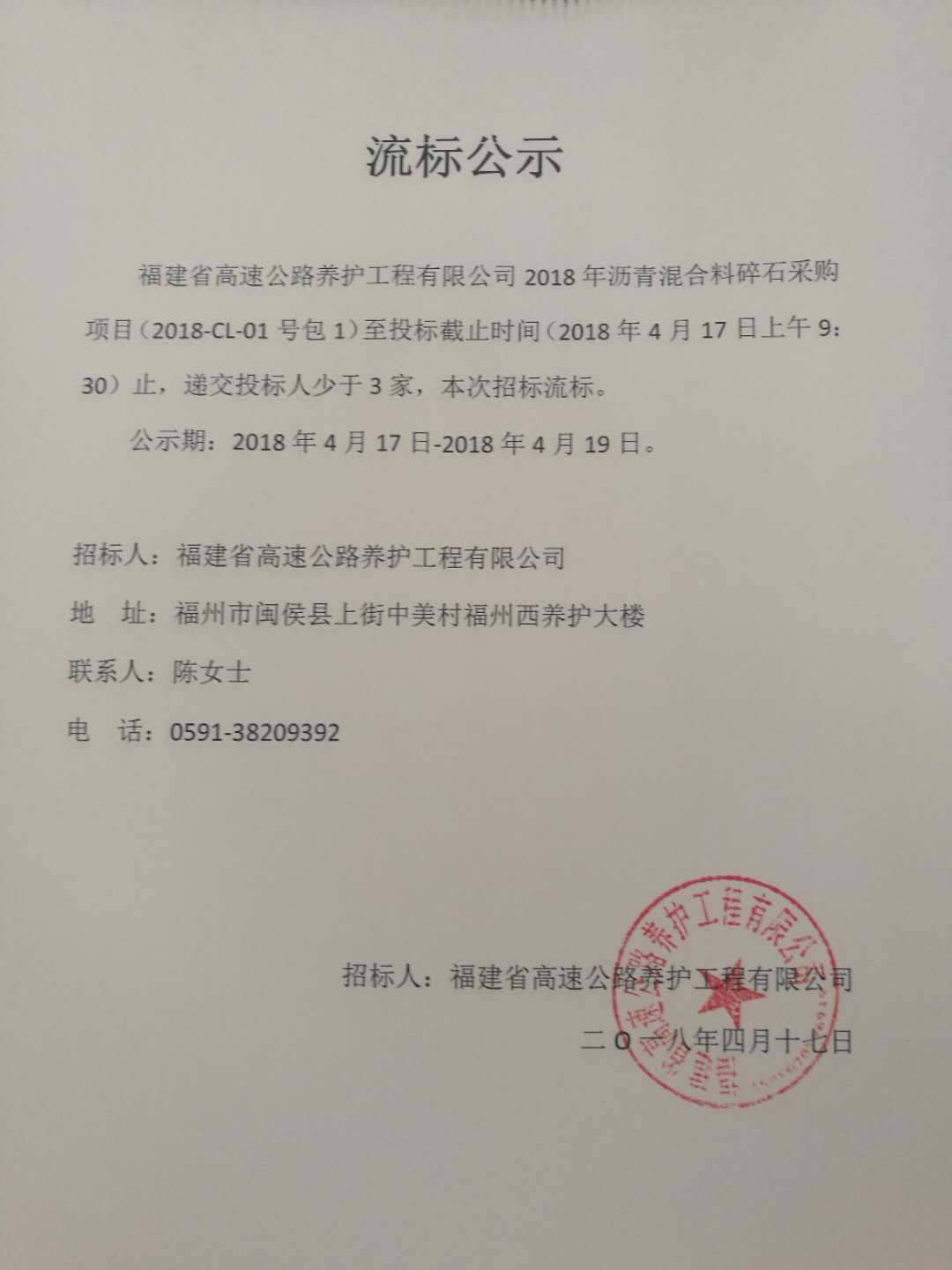 福建高速养护网 -  好博在线登录官网