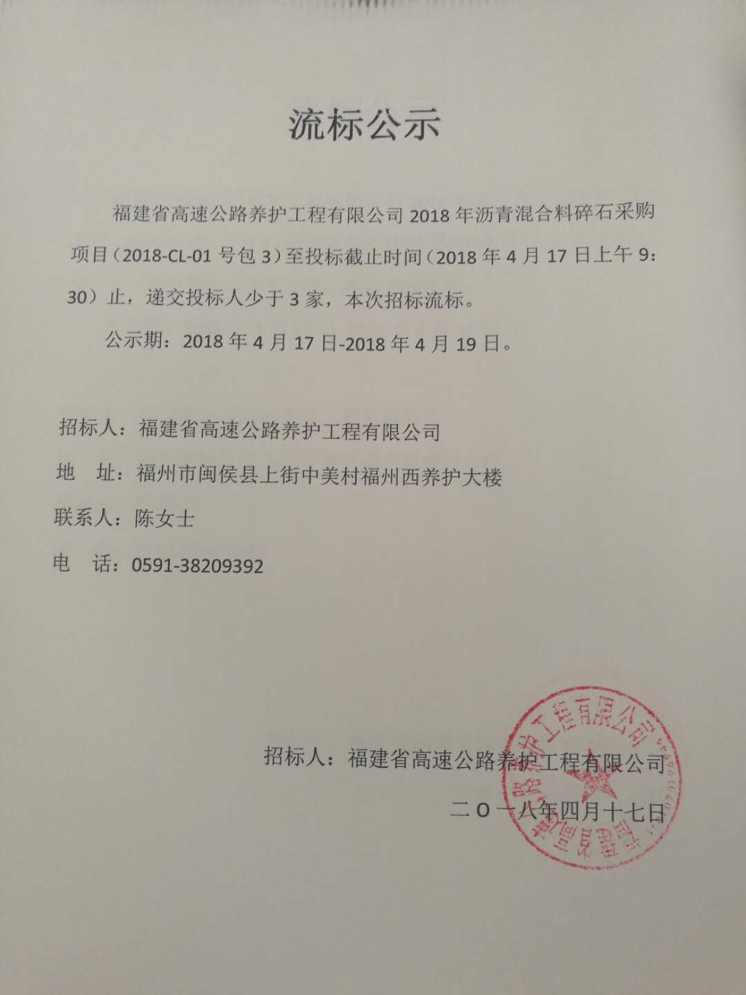 福建高速养护网 -  好博在线登录官网