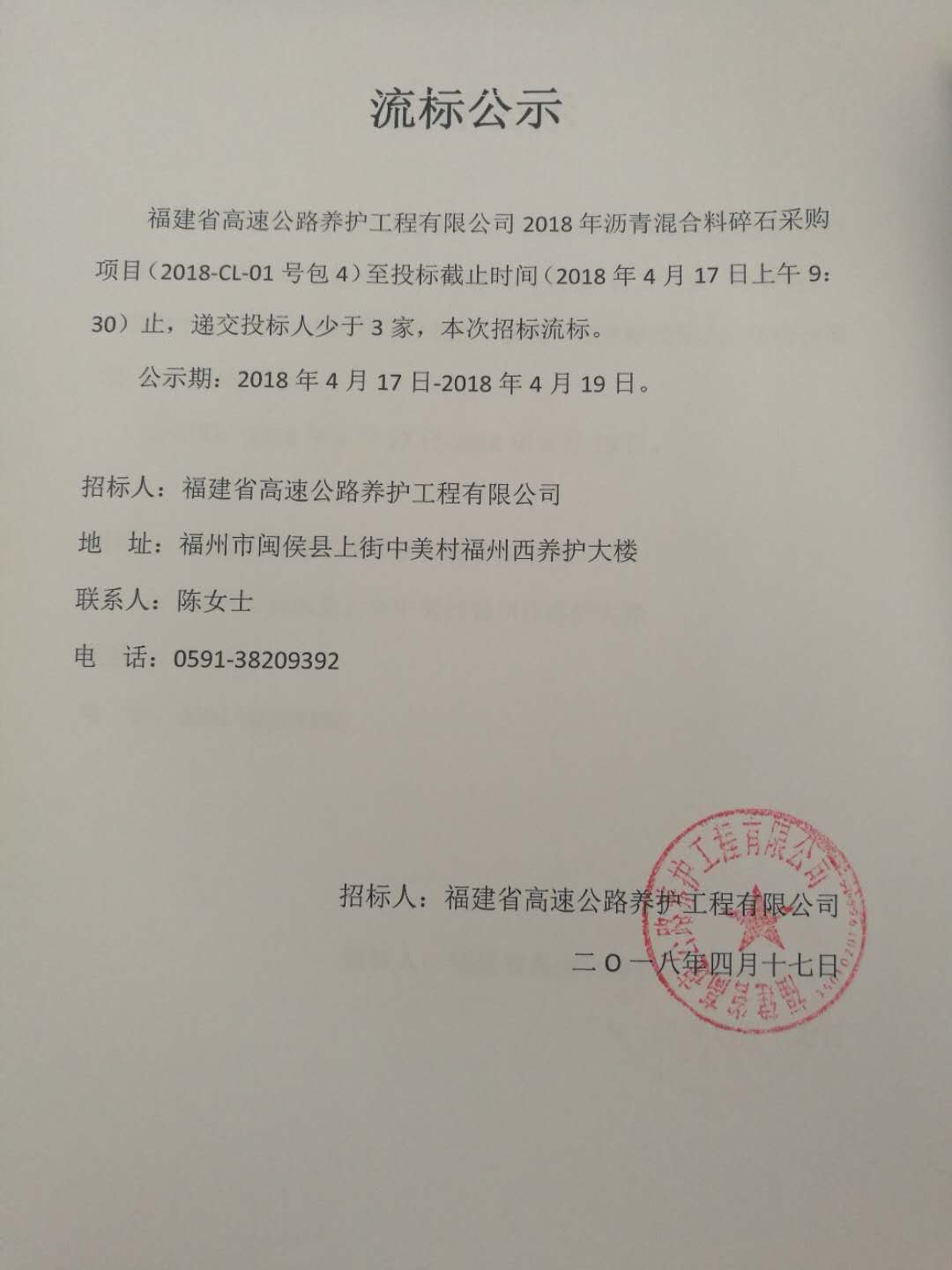 福建高速养护网 -  好博在线登录官网