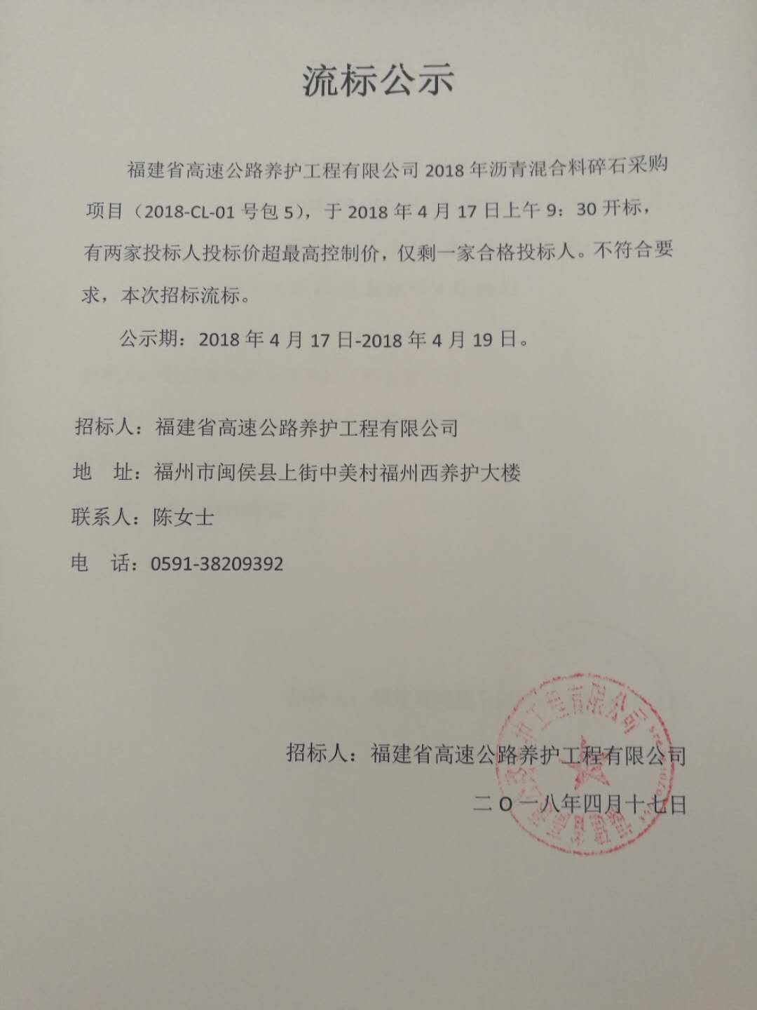 福建高速养护网 -  好博在线登录官网