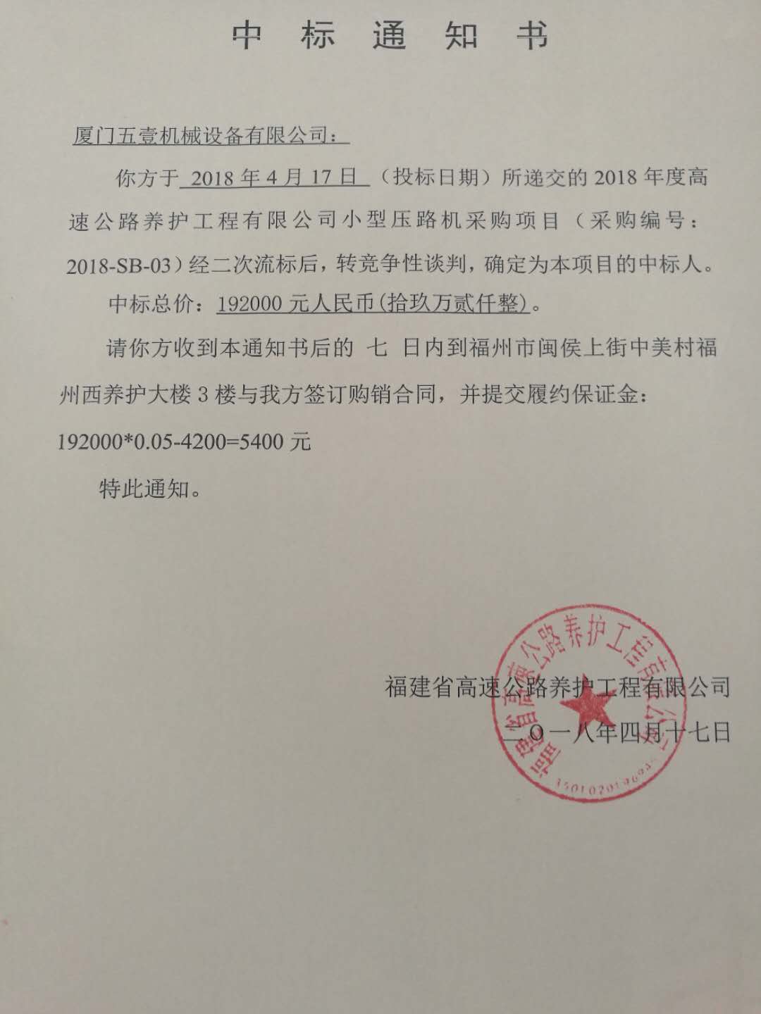 福建高速养护网 -  好博在线登录官网