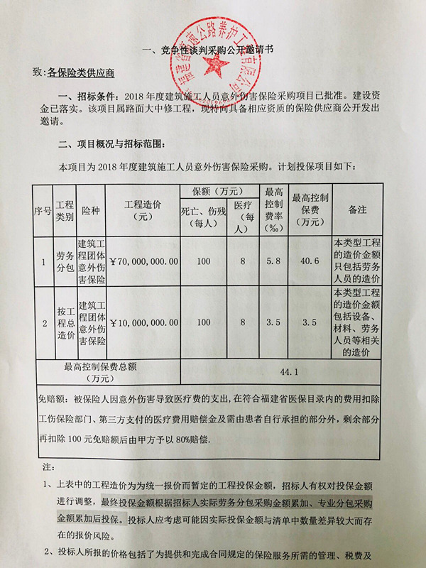 福建高速养护网 -  好博在线登录官网
