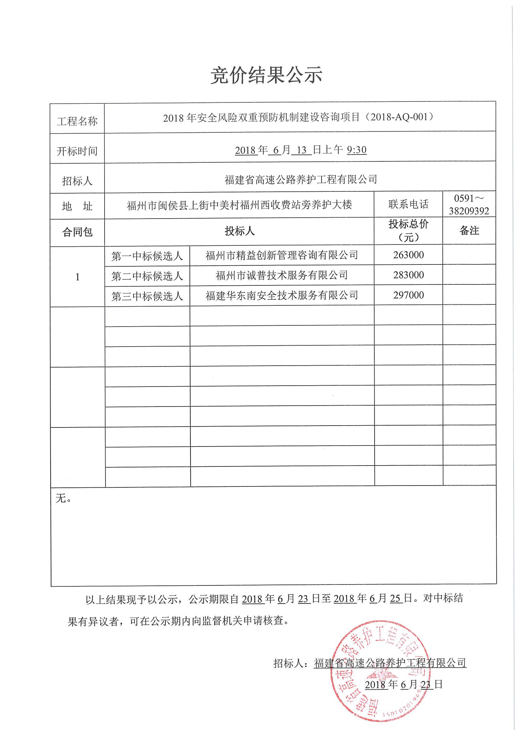 福建高速养护网 -  好博在线登录官网