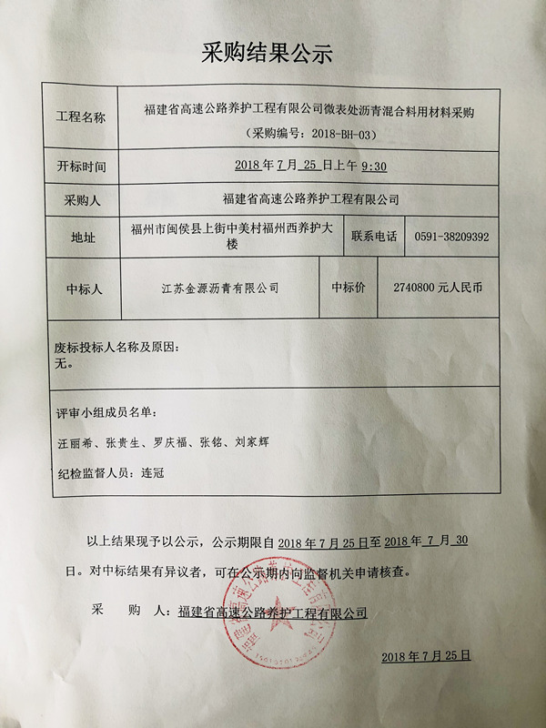 福建高速养护网 -  好博在线登录官网