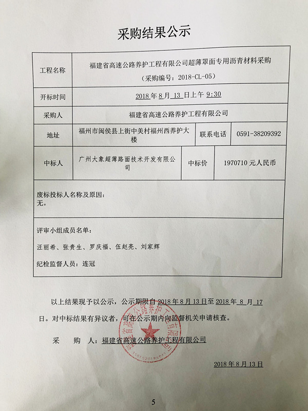 福建高速养护网 -  好博在线登录官网