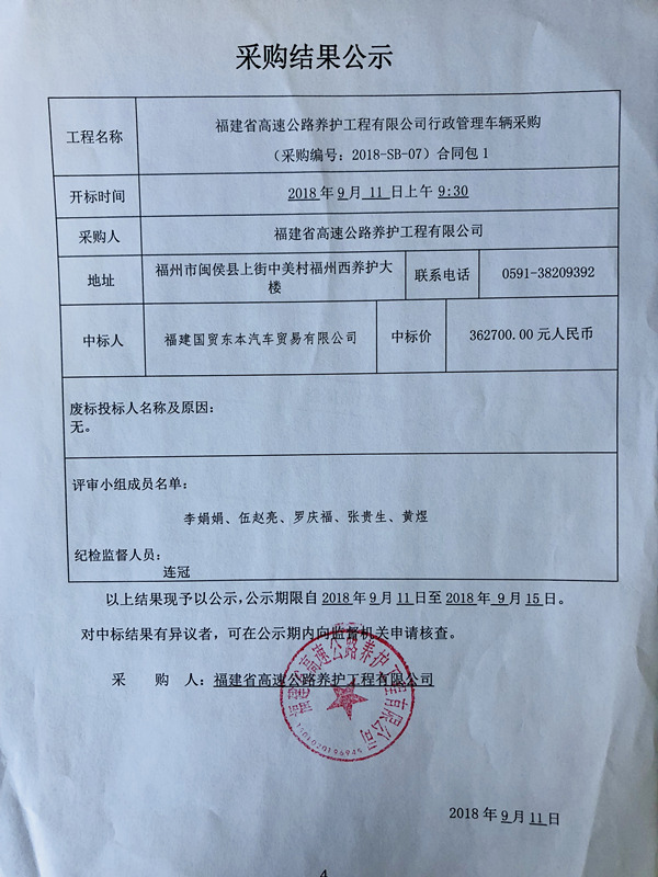 福建高速养护网 -  好博在线登录官网