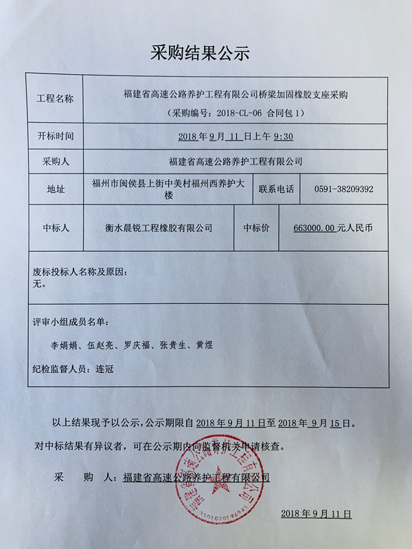 福建高速养护网 -  好博在线登录官网