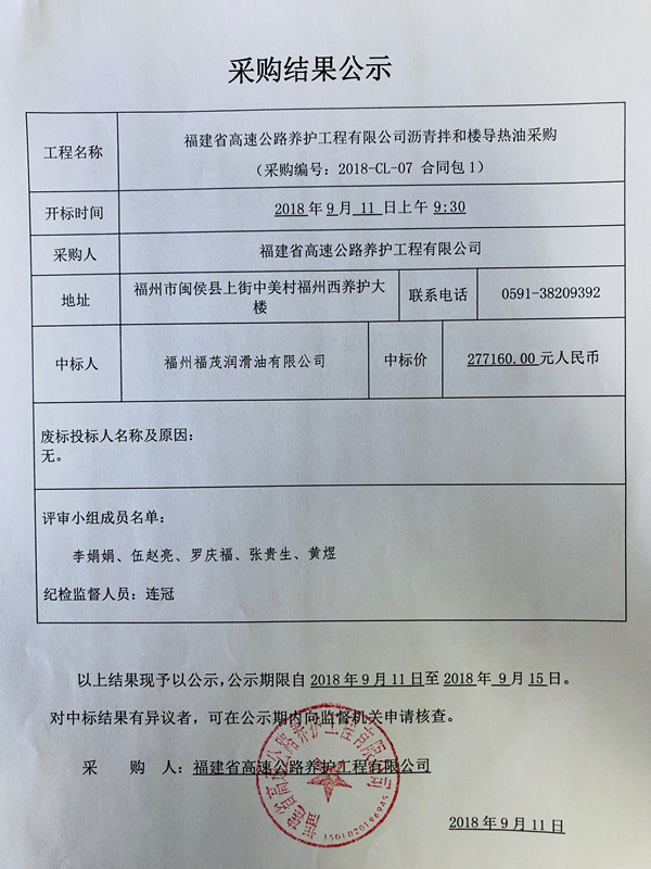 福建高速养护网 -  好博在线登录官网