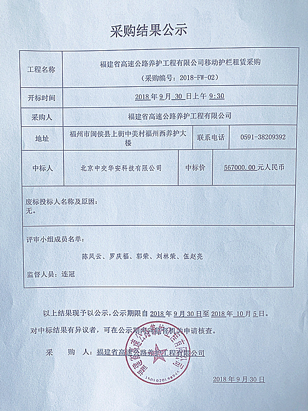 福建高速养护网 -  好博在线登录官网