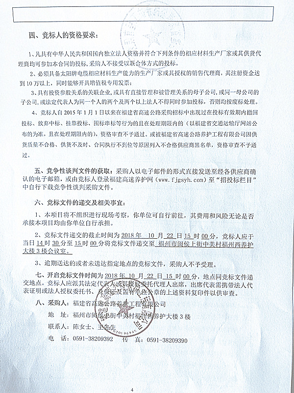 福建高速养护网 -  好博在线登录官网