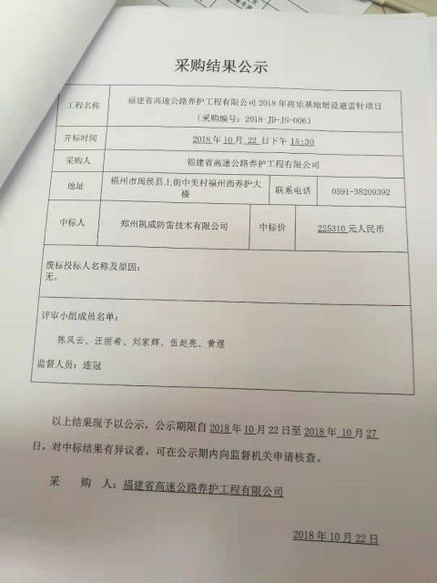 福建高速养护网 -  好博在线登录官网