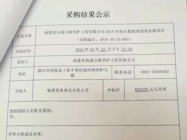 福建高速养护网 -  好博在线登录官网