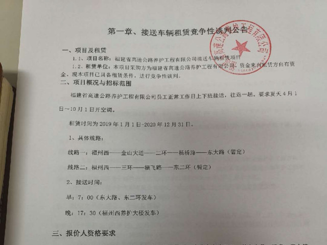 福建高速养护网 -  好博在线登录官网