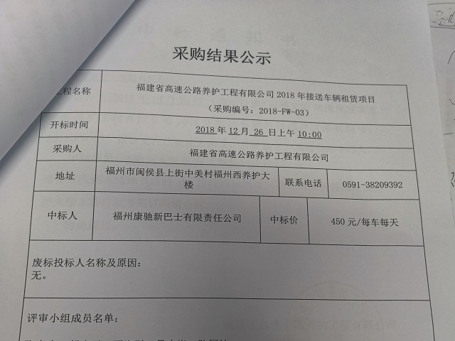 福建高速养护网 -  好博在线登录官网