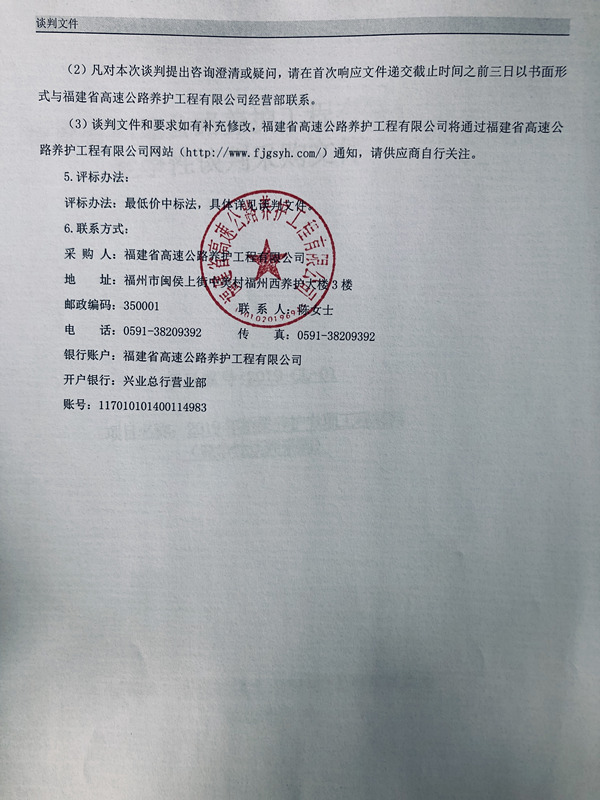 福建高速养护网 -  好博在线登录官网