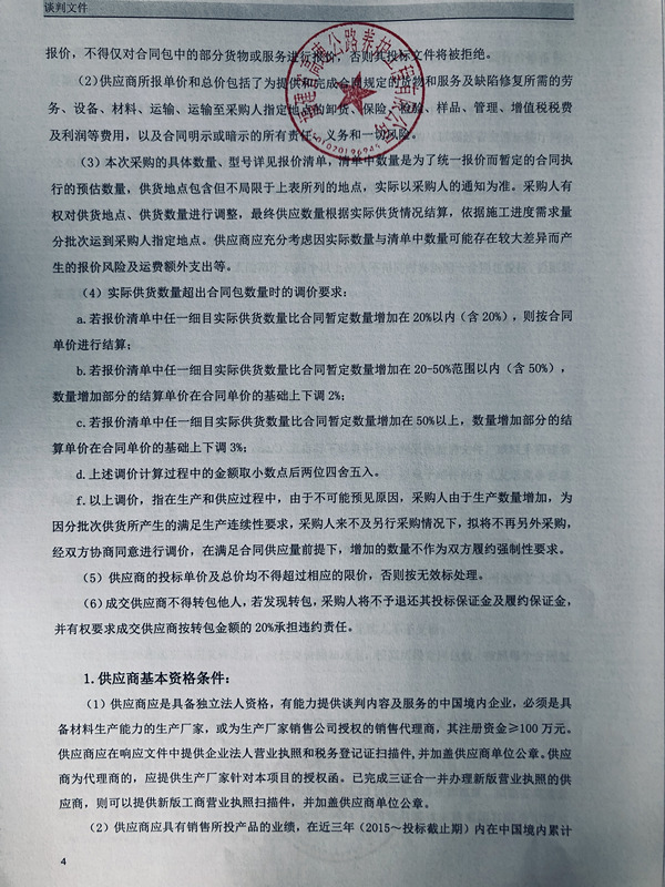 福建高速养护网 -  好博在线登录官网