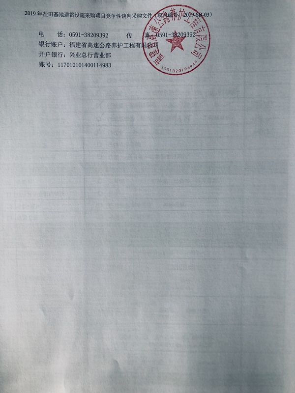 福建高速养护网 -  好博在线登录官网