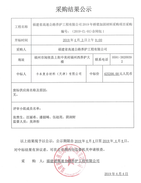 福建高速养护网 -  好博在线登录官网