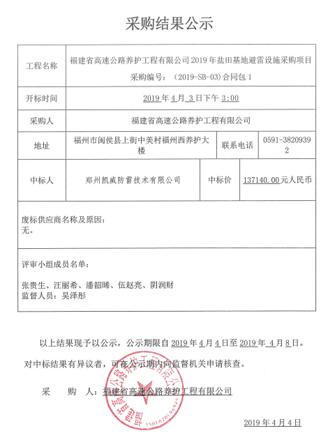 福建高速养护网 -  好博在线登录官网