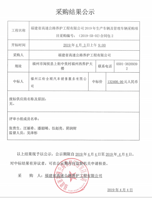 福建高速养护网 -  好博在线登录官网