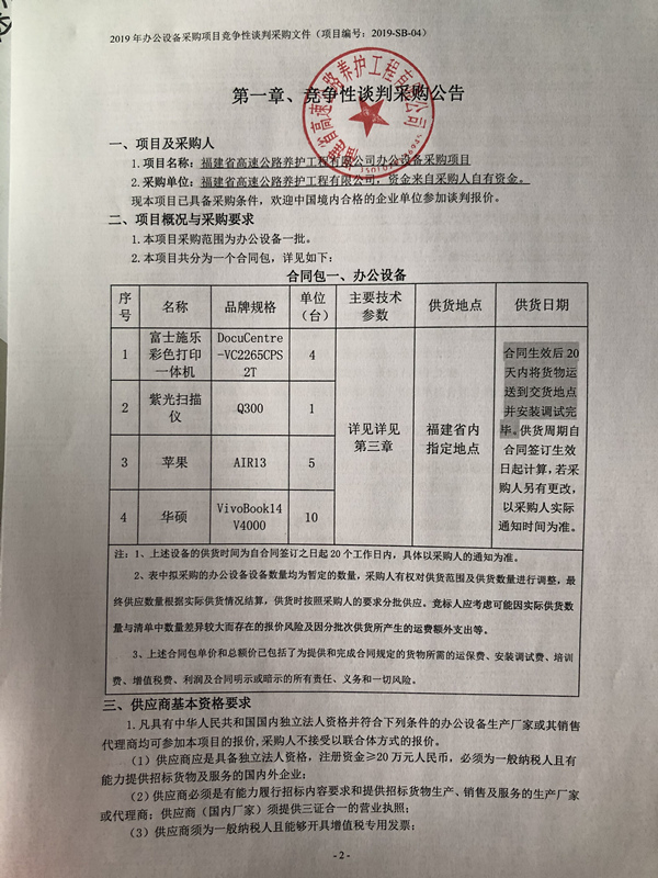 福建高速养护网 -  好博在线登录官网