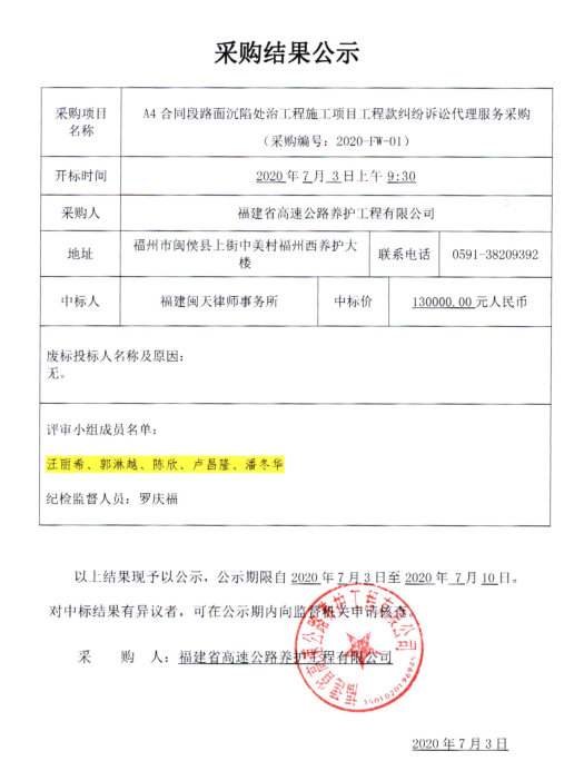 福建高速养护网 -  好博在线登录官网