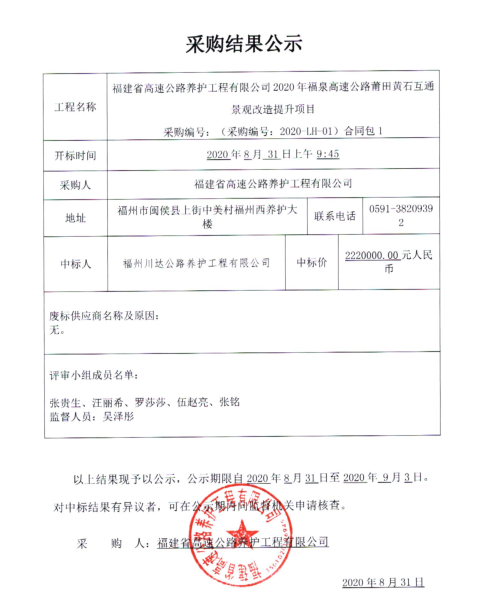福建高速养护网 -  好博在线登录官网