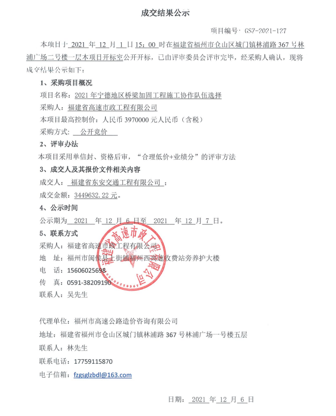 福建高速养护网 -  好博在线登录官网