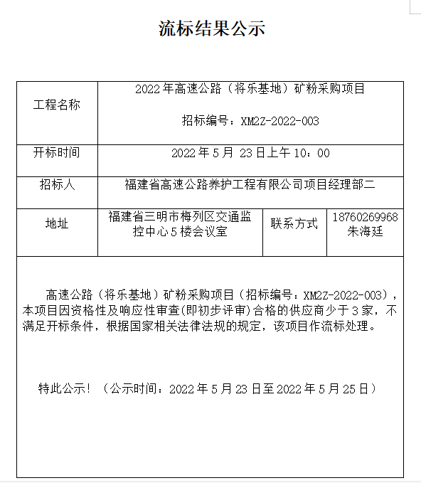 福建高速养护网 -  好博在线登录官网