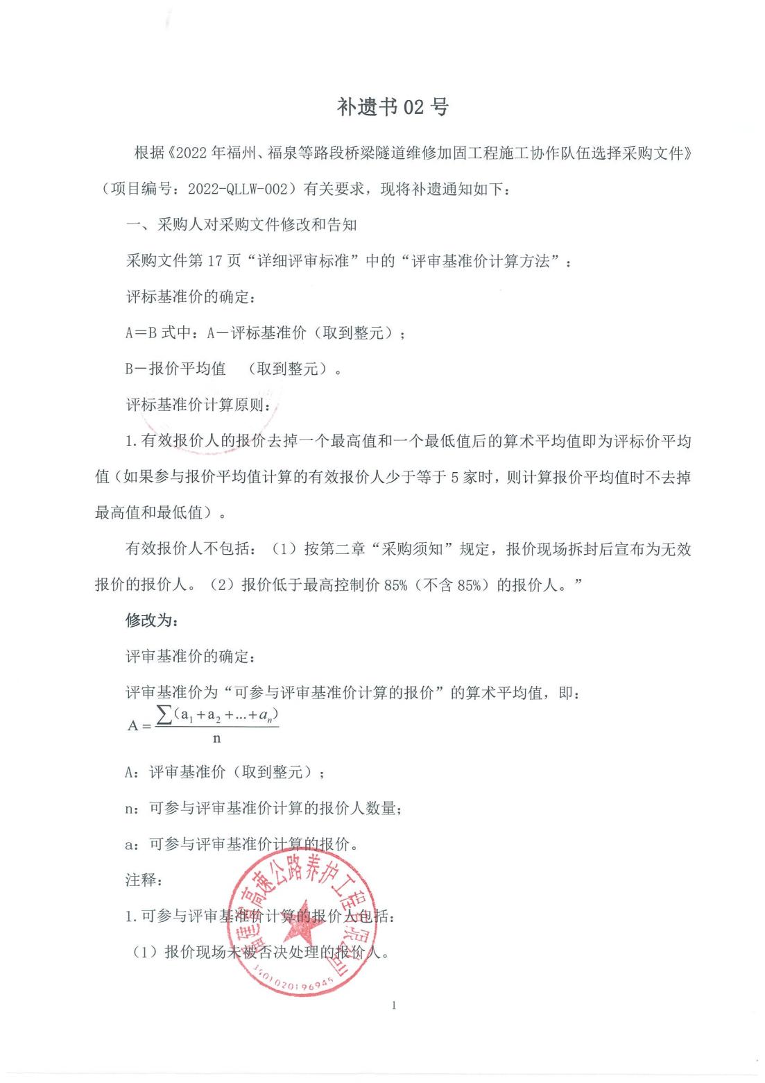 福建高速养护网 -  好博在线登录官网