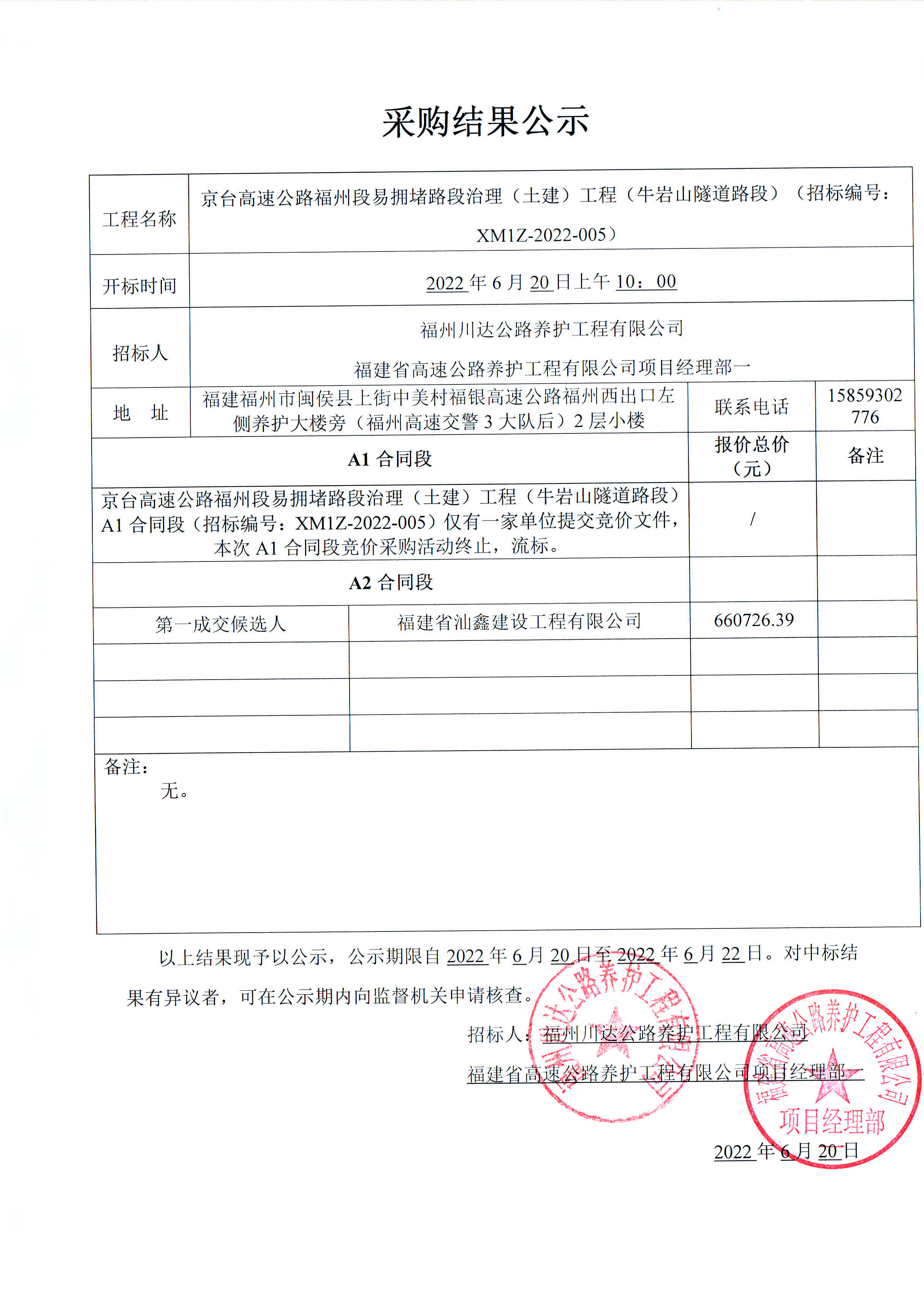 福建高速养护网 -  好博在线登录官网