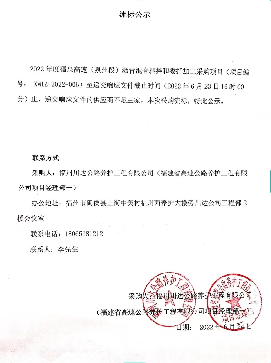 福建高速养护网 -  好博在线登录官网