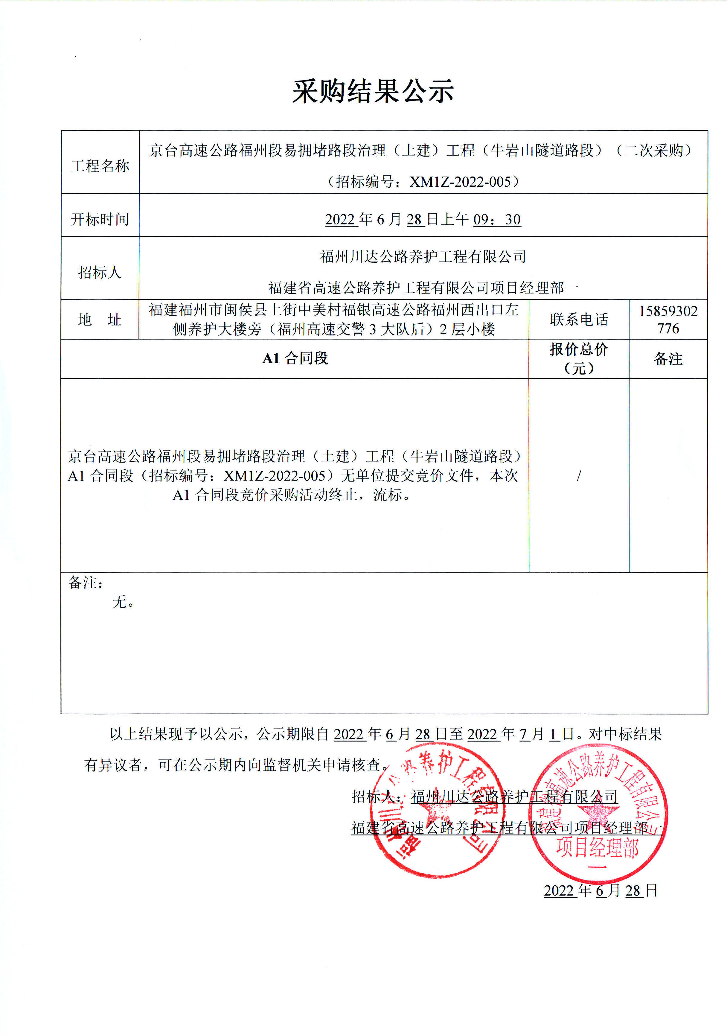 福建高速养护网 -  好博在线登录官网