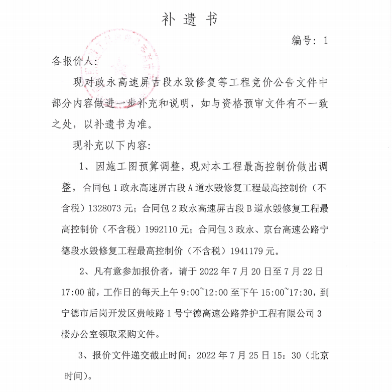 福建高速养护网 -  好博在线登录官网