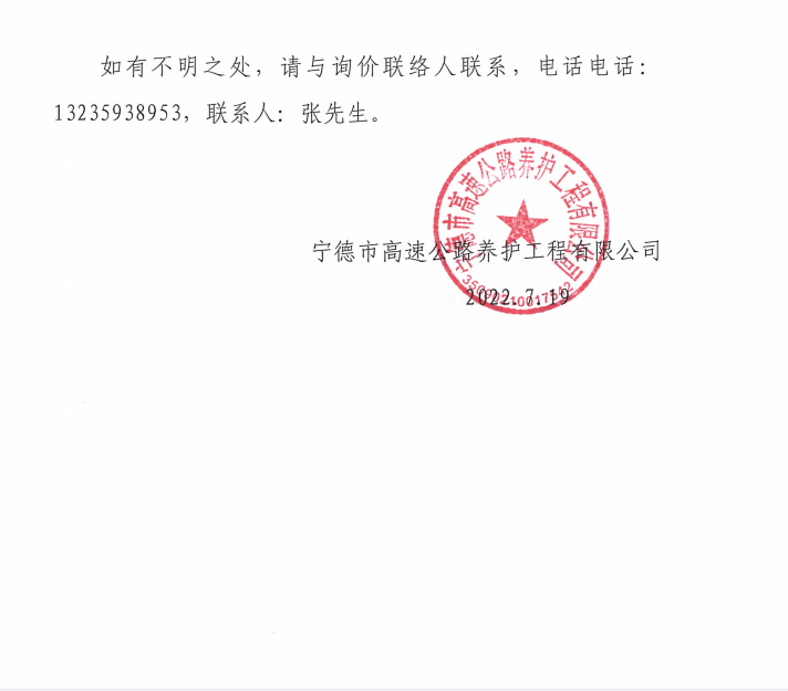 福建高速养护网 -  好博在线登录官网