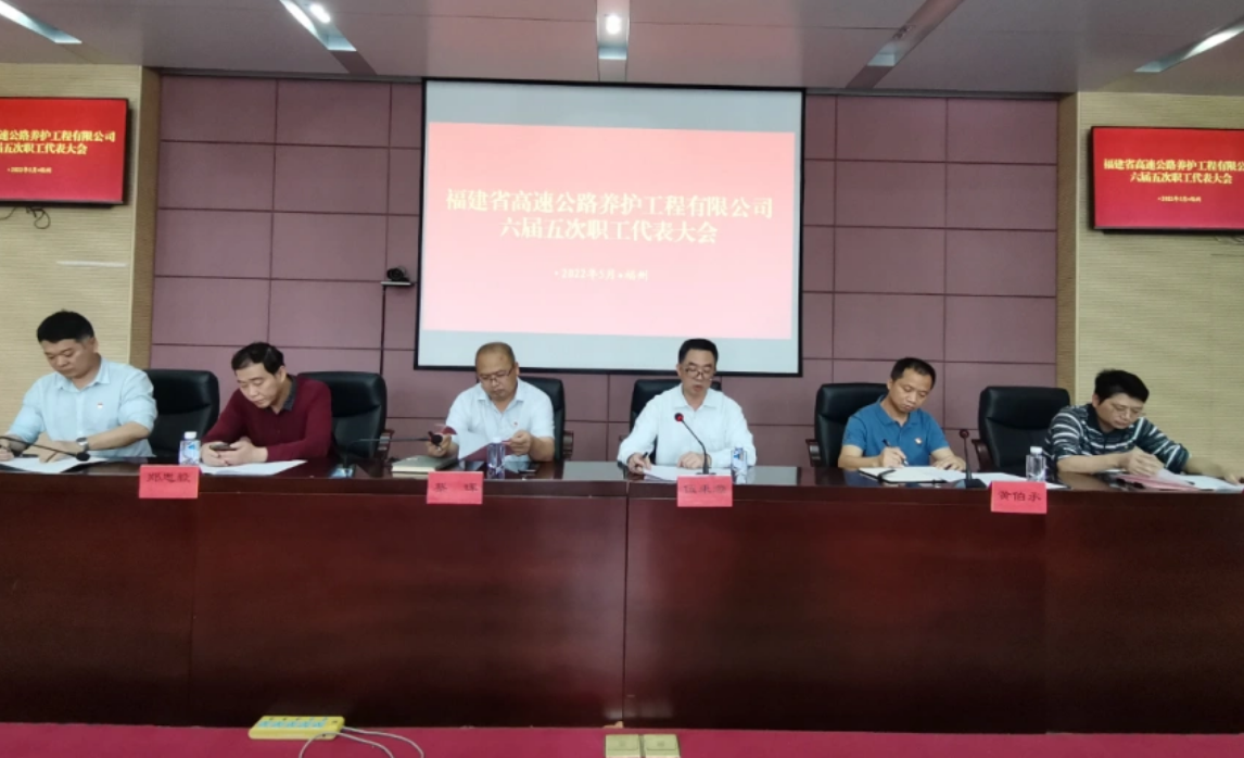 福建高速养护网 -  好博在线登录官网