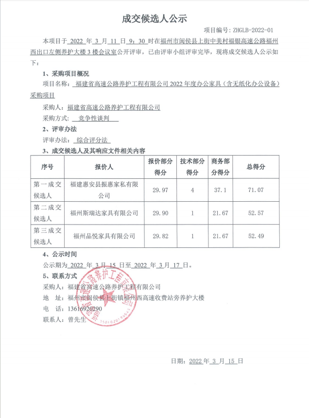 福建高速养护网 -  好博在线登录官网
