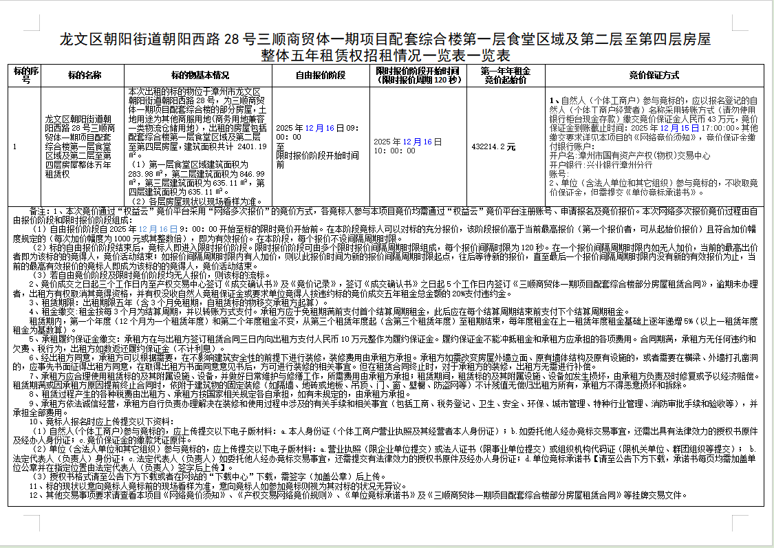 福建高速养护网 - 好博在线登录官网 福建高速养护网 - 好博在线登录官网
